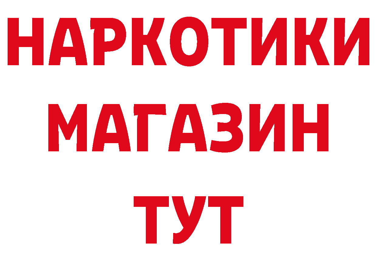 Альфа ПВП Соль рабочий сайт площадка блэк спрут Дорогобуж